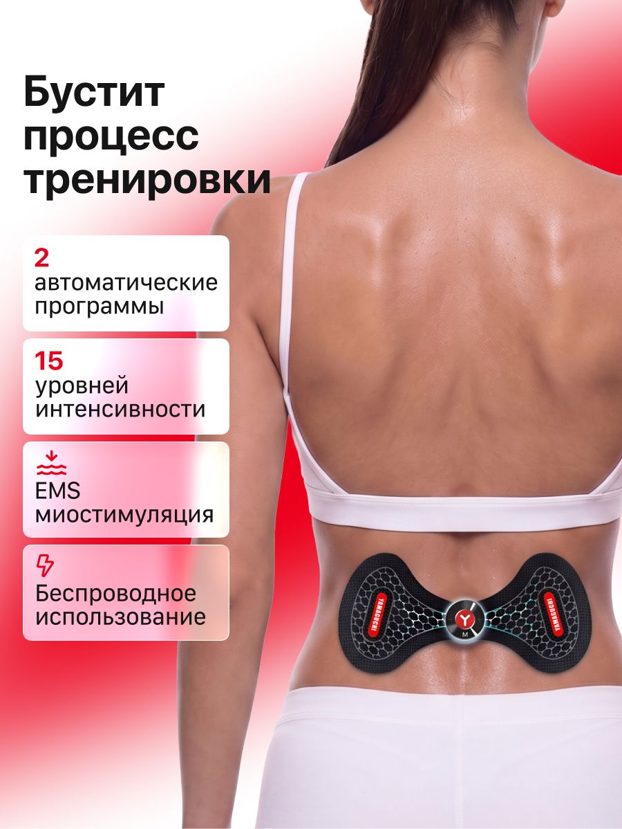 Миостимулятор для шеи и поясницы Yamaguchi Neck Trainer Mio