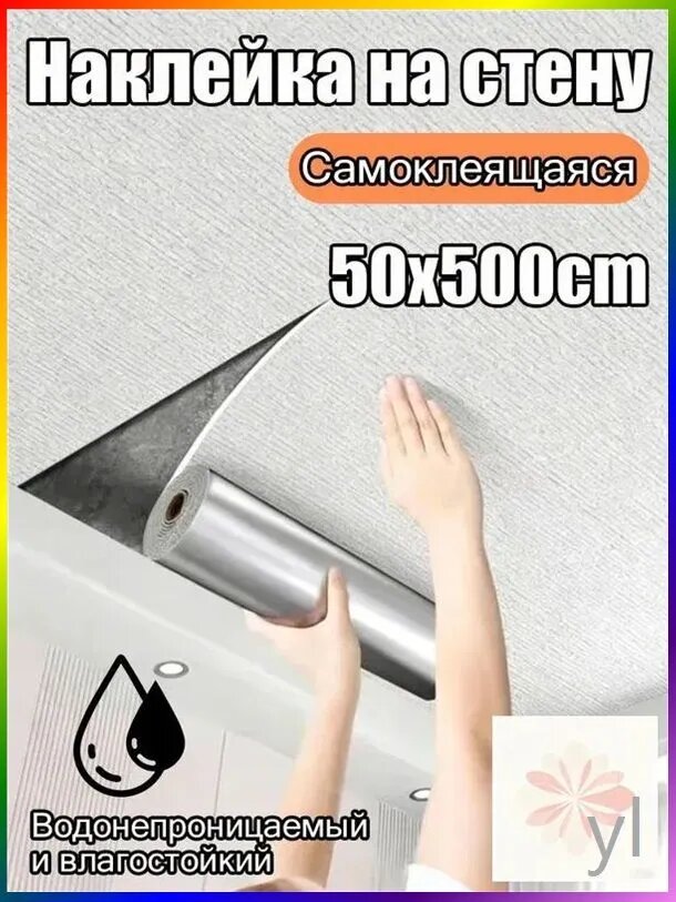 Самоклеящаяся потолочная плитка влагостойкая