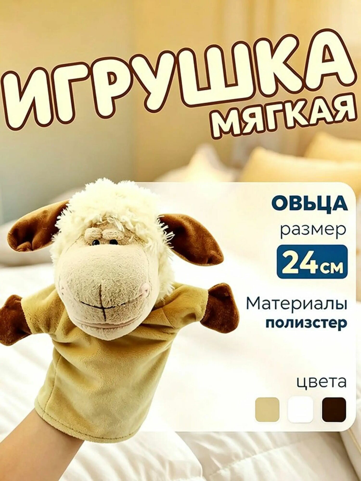 Кукольный театр Куклы-животные, которые взаимодействуют с младенцами, перчатки для рассказывания историй