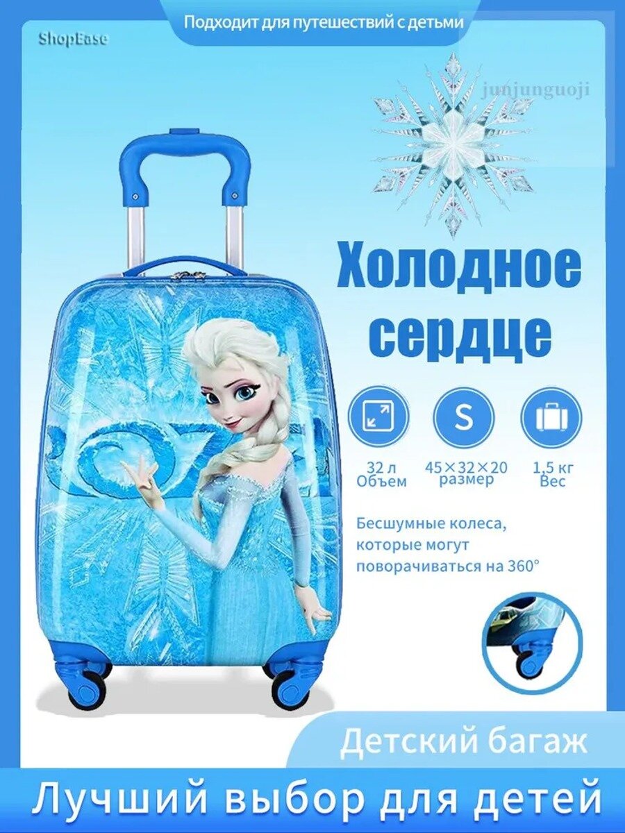 Чемодан