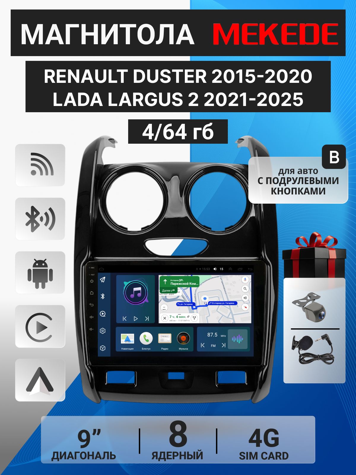 Магнитола Лада Ларгус 2 Mekede 4/64 ГБ 2021-2025/ Lada Largus 2. Renault Duster 2015-2020 (Рено Дастер)8 ядер Android 4G +Wi-Fi QLED экран RDS DSP . CarPlay Android Auto .Bluetooth.GPS