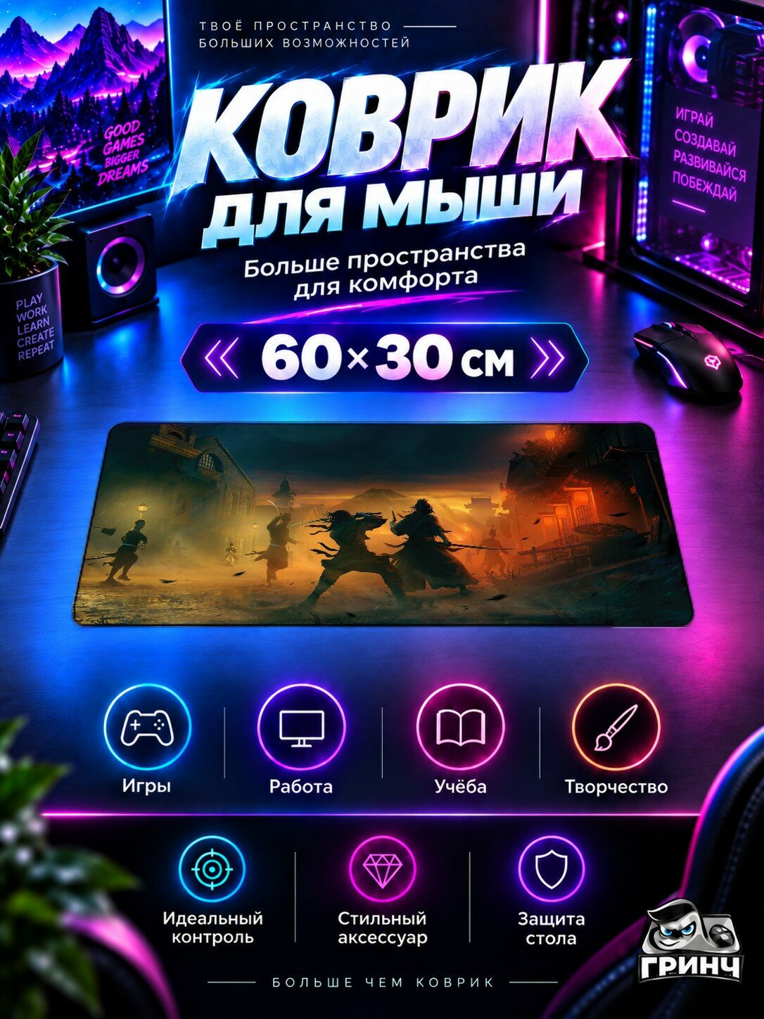 Игровой коврик для мыши и клавиатуры Rise Of The Ronin / Рисе Оф Те Ронин — Rise Of The Ronin Game 60х40 см XL
