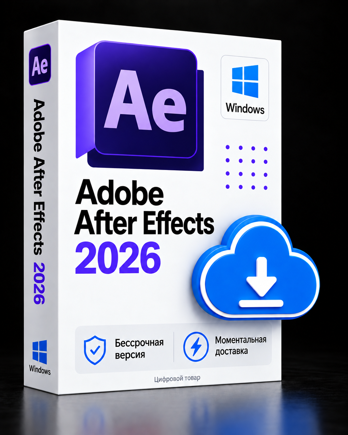 Adobe After Effects 2026 для Windows (бессрочная версия, моментальная доставка)