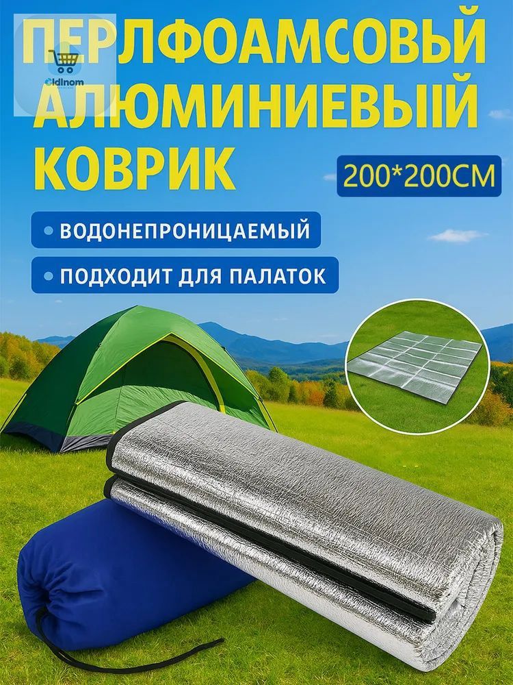 Открытый влагостойкий коврик для пикника, кемпинговая палатка спальный коврик