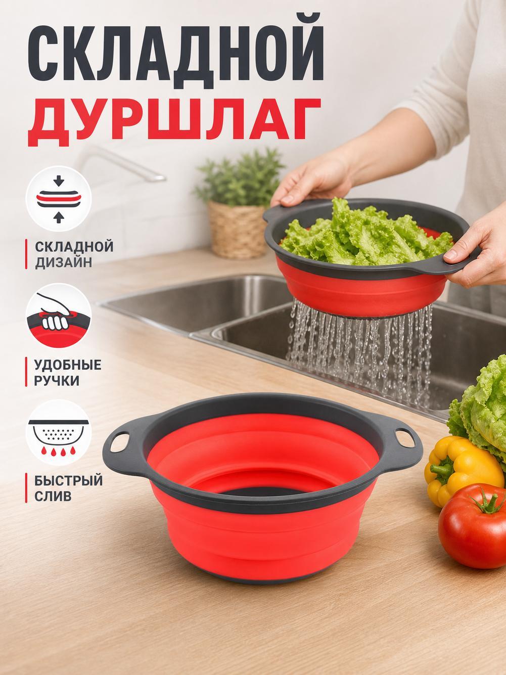 Дуршлаг