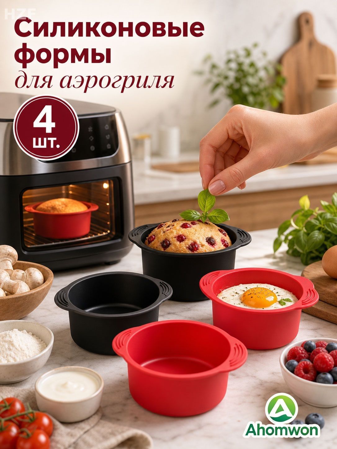 Форма для выпечки 14 см x 12 см 4 шт силикон круглая разноцветный