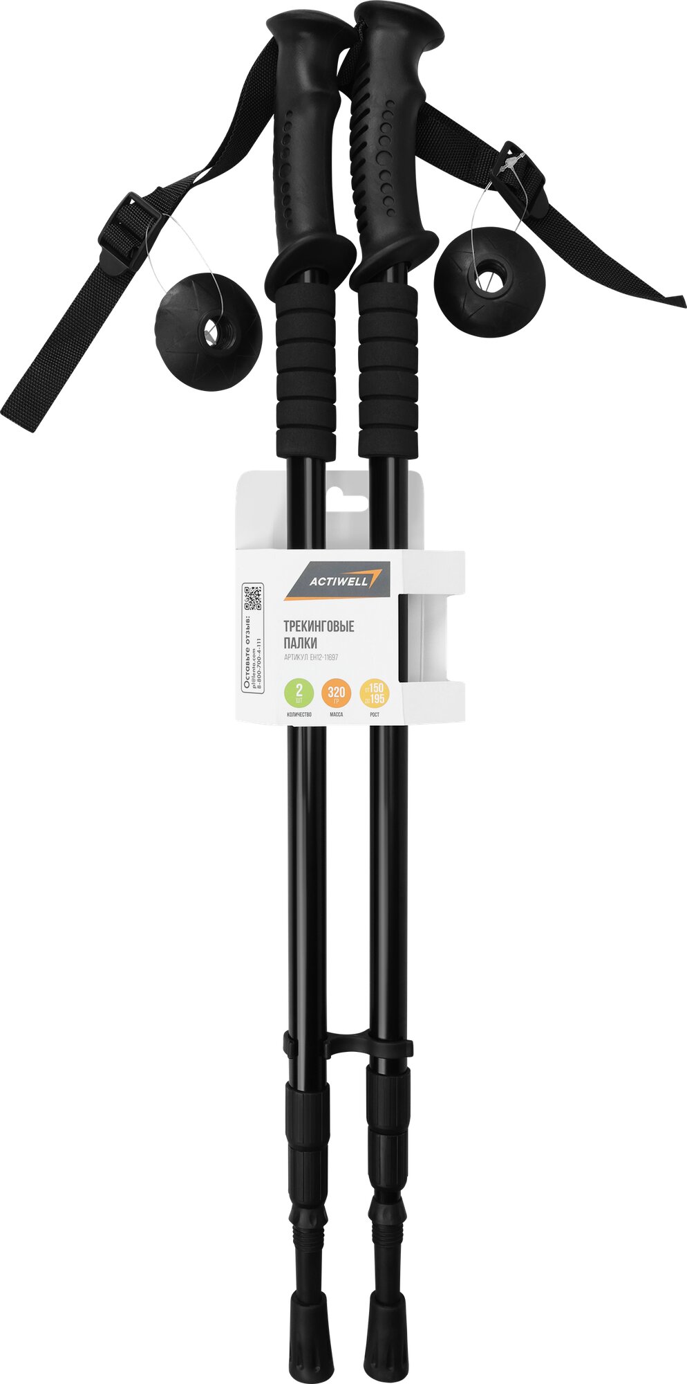 Палки трекинговые ACTIWELL 52+61см, Арт. EH12-11697, 2шт
