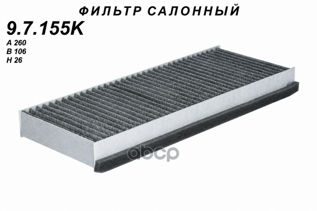 Фильтр салона угольный NIVA 2121, NIVA URBAN, NIVA 2131 4x4 TSN 97155K TSN арт. 97155K