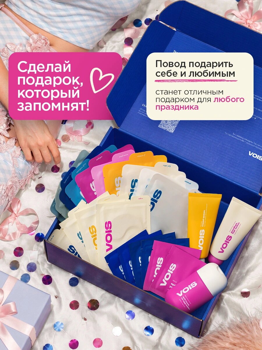 VOIS Бьюти-бокс для лица и волос мини, подарочный набор косметики для женщин для всех типов кожи, 10 предметов — фото 1