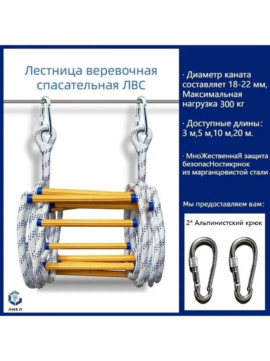 Веревочная спасательная лестница, сверхпрочная многофункциональная лестница с карабином, грузоподъемностью до 300 кг