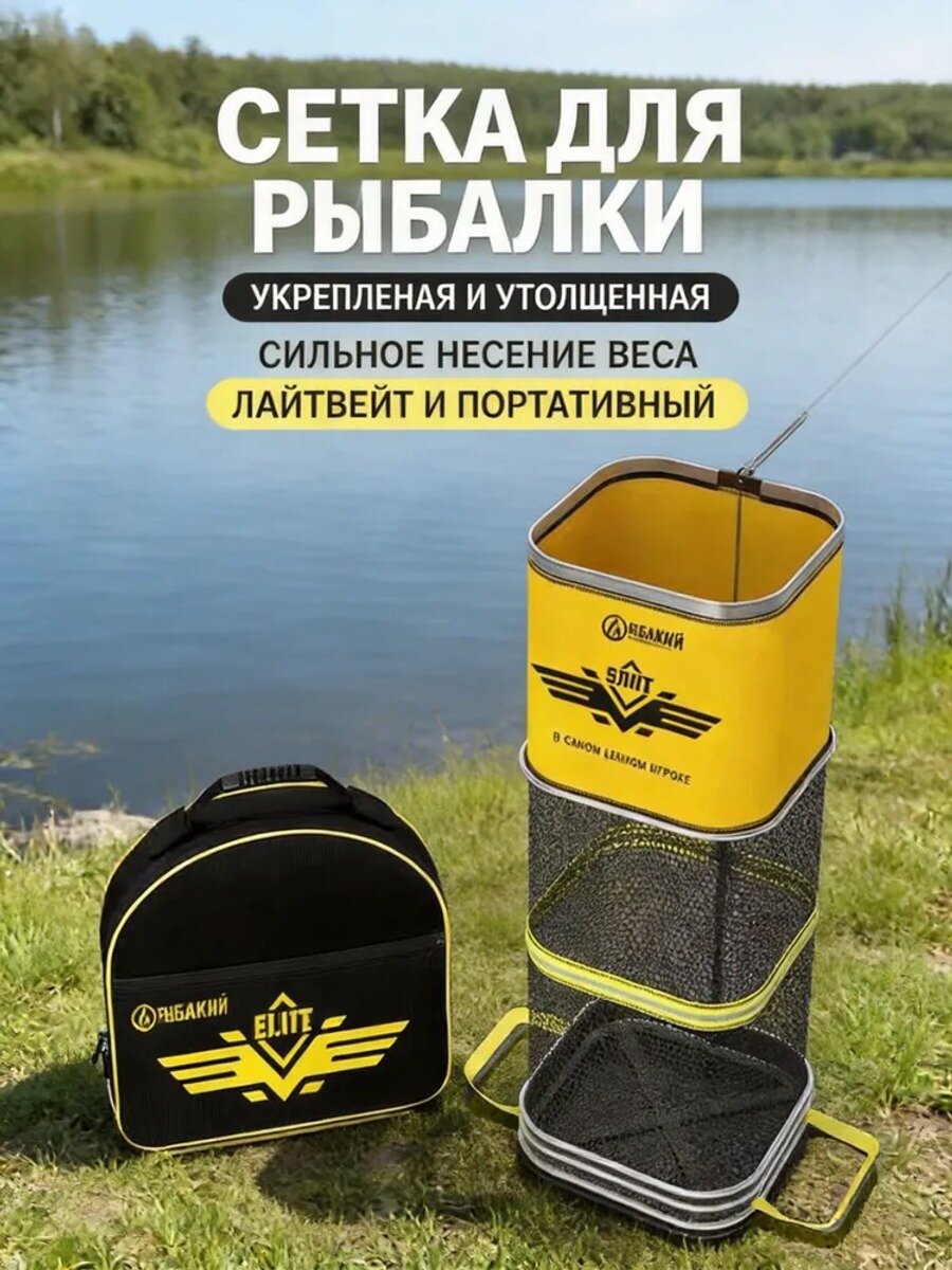 Садок 23см 1,2м, утолщённая быстросохнущая сетка с антизацепным покрытием, 3 металлических кольца, 1 шт