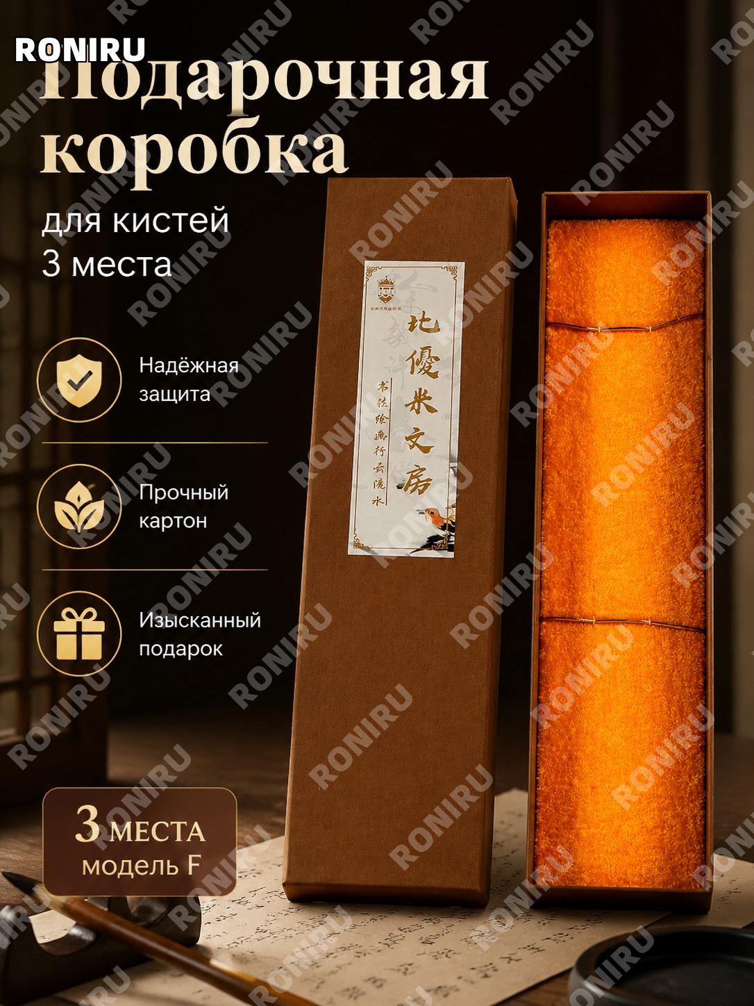 Коробка для кистей каллиграфии 3 шт F款, бумажный футляр для хранения кистей, подарочная коробка для кистей для дома