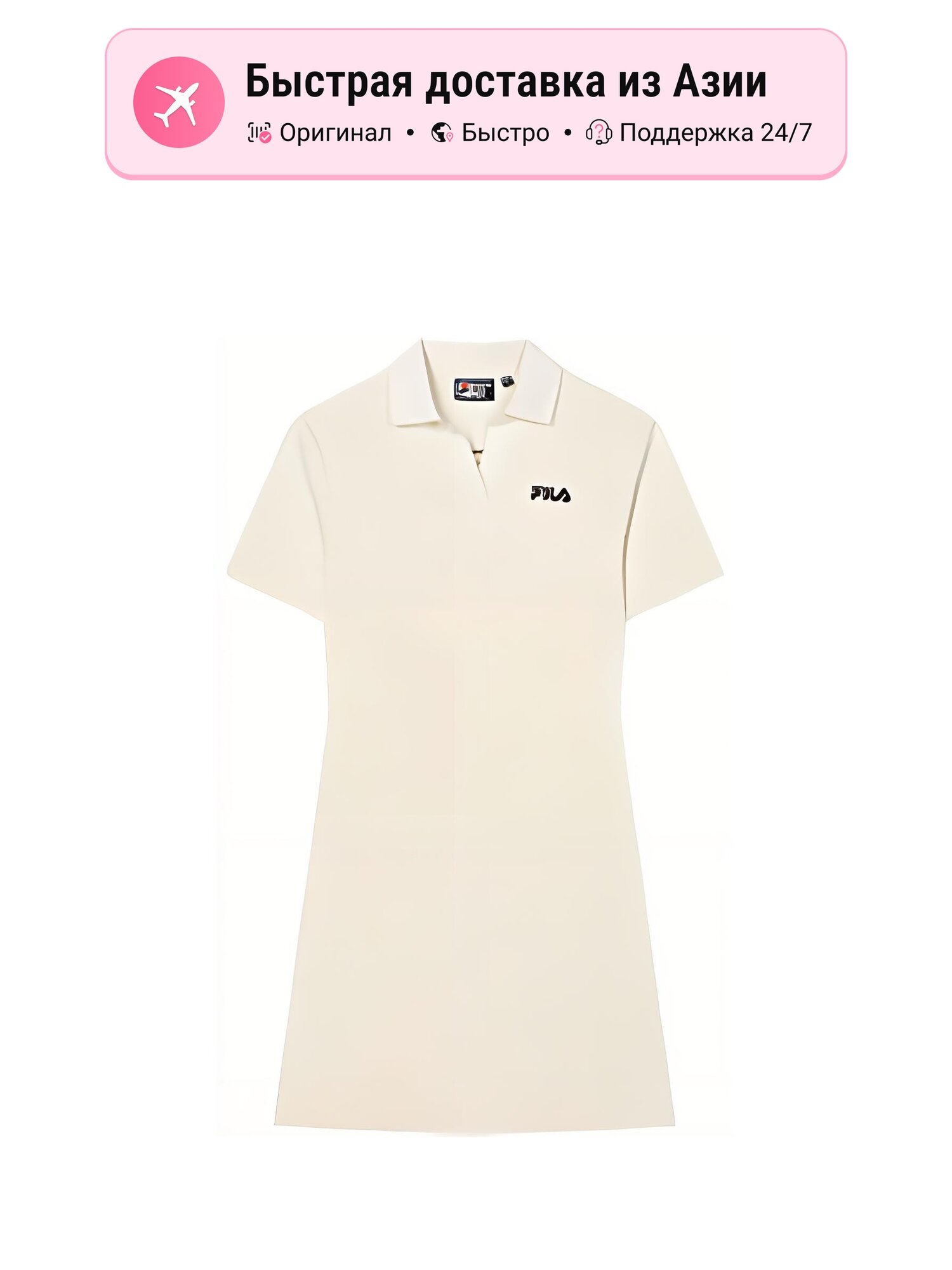 Платье Fila HERITAGE SSS24 Arisa