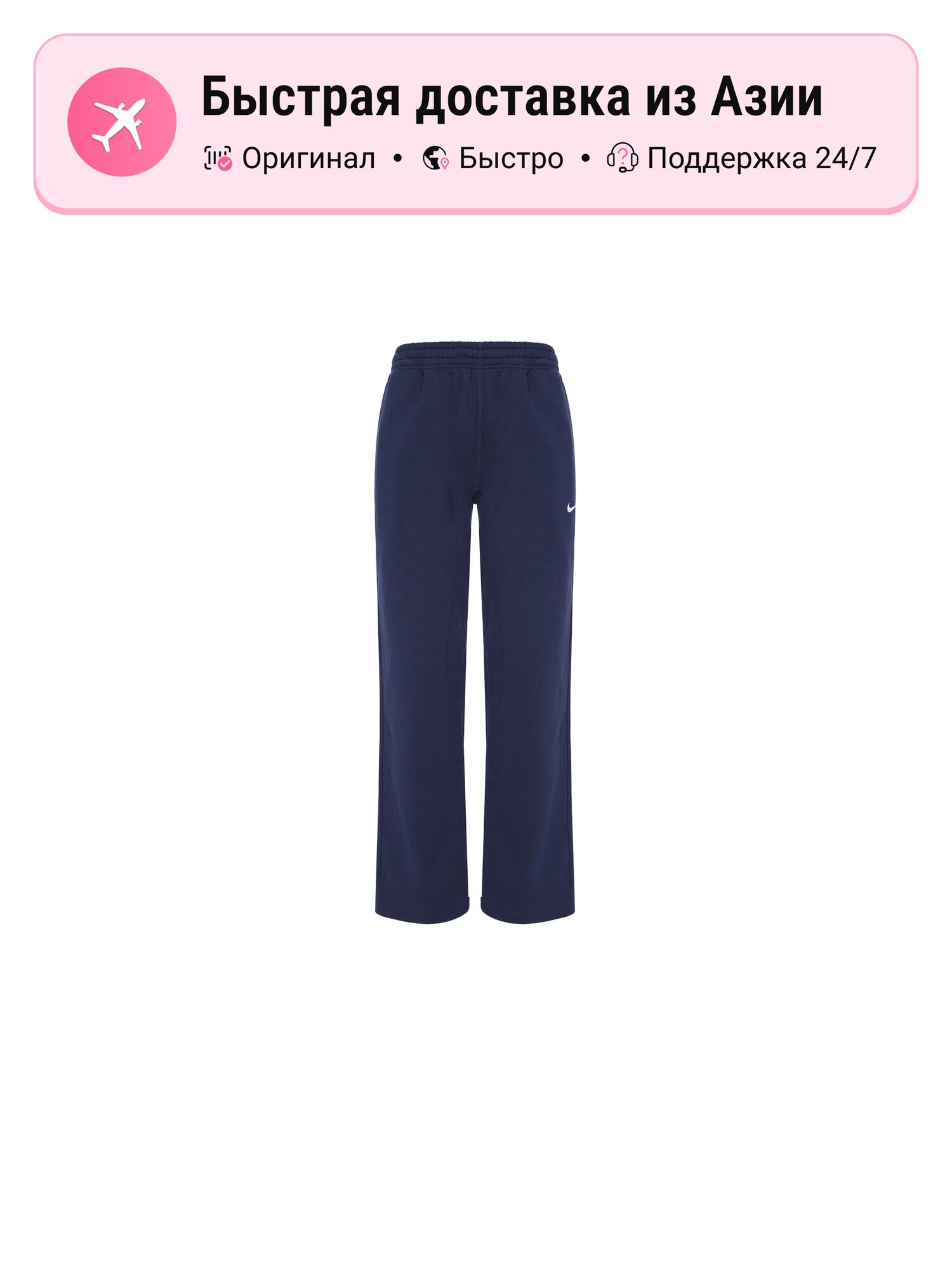 Брюки NIKE Sports Life Collection