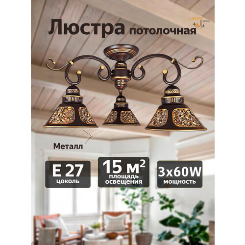 фото Люстра потолочная jupiter lighting, xa 1395/3 cof+patine gold, е27, 3х60 вт, металл