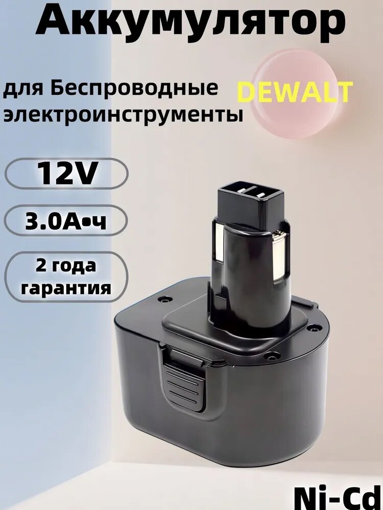 Аккумулятор DEWALT 12V 3.0Ah: Подходит для DC9071 DE9037, DE9501, DWCB12 и других Сильная энергия для всех ваших задач