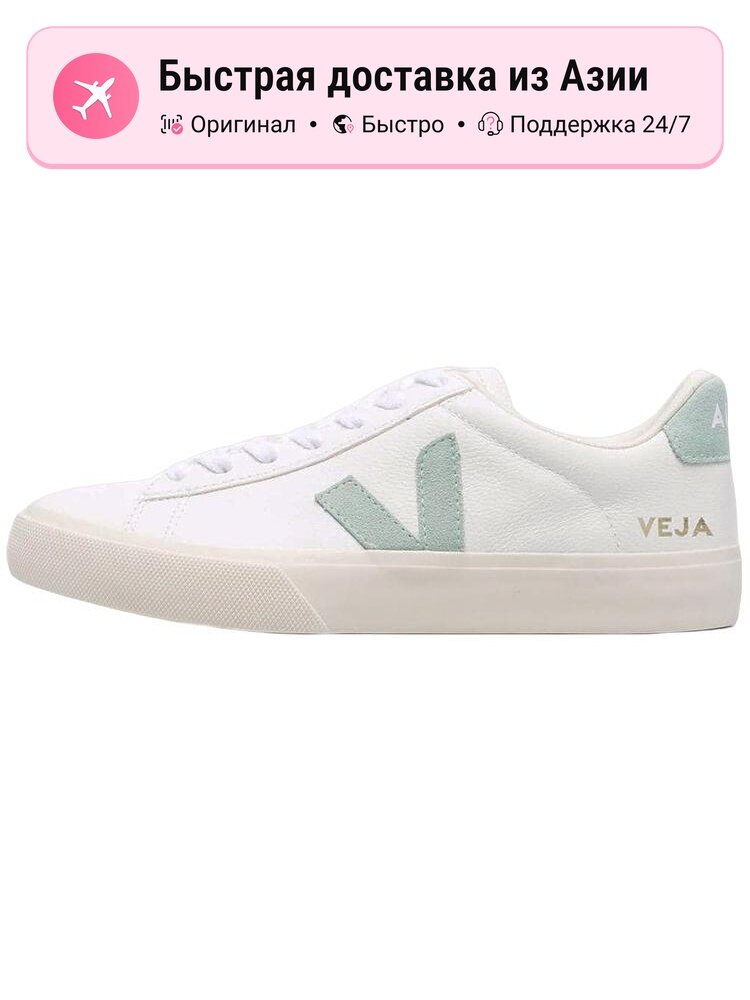 Кроссовки VEJA Campo Chromefree Lace Up