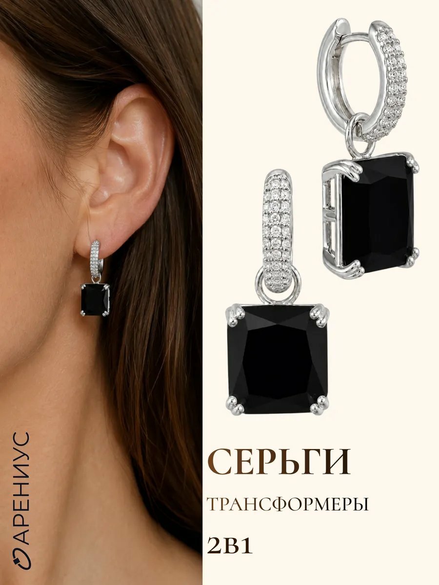 Серьги