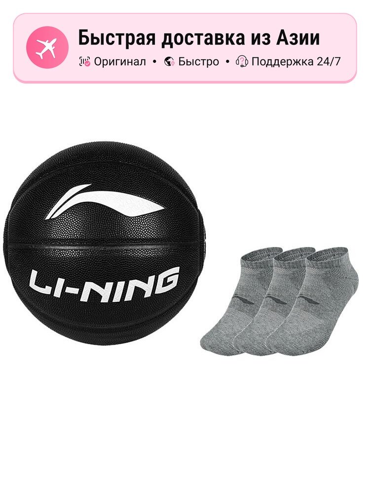 Мяч для водного поло унисекс LINING Badfive PU черный, размер 7