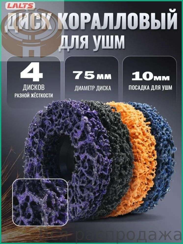 Круг шлифовальный 75 x 14 x 10