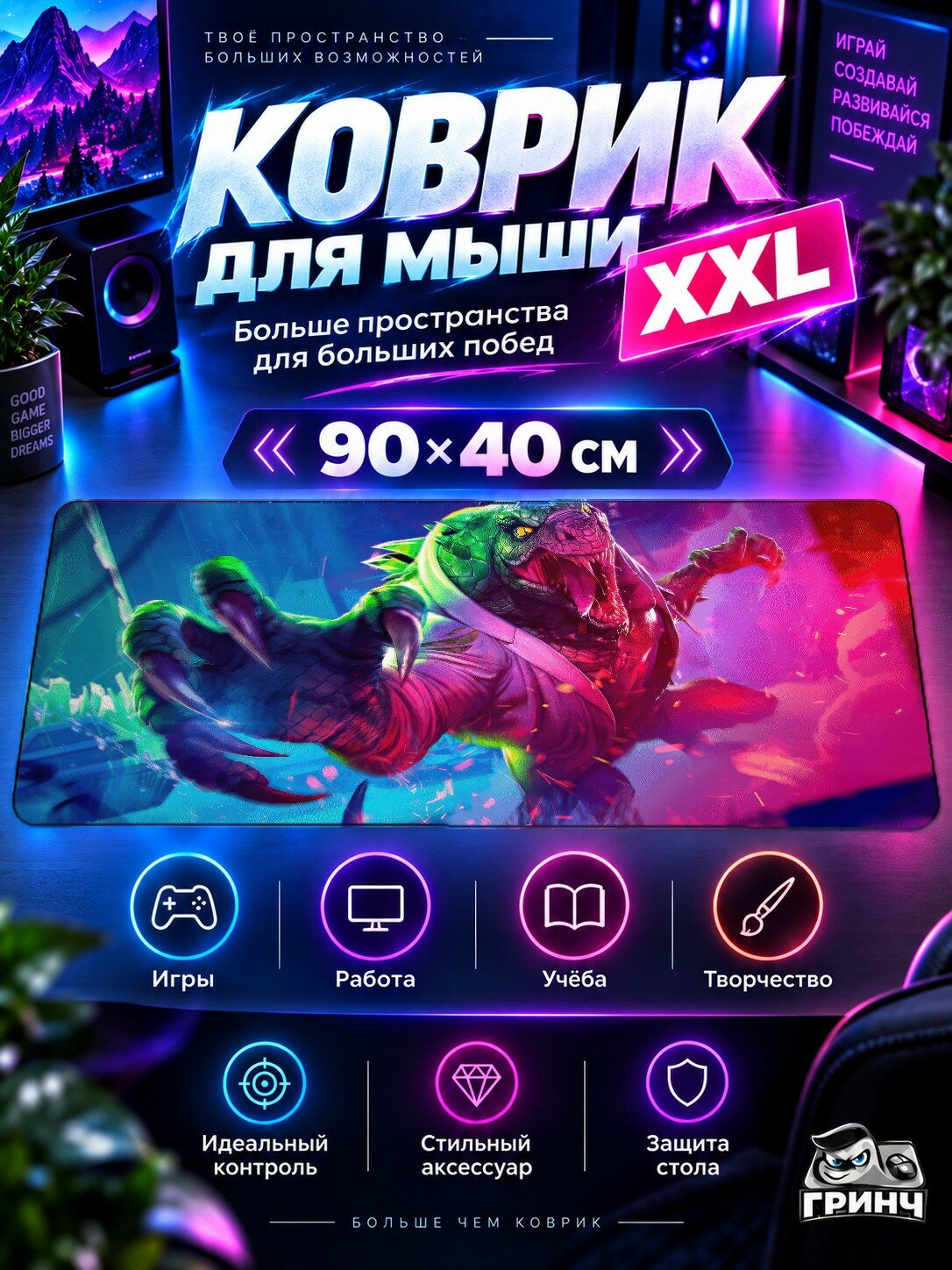 Игровой коврик для мыши 90х40 см — Marvel / Марвел — Lizard Marvel Contest Of Champions