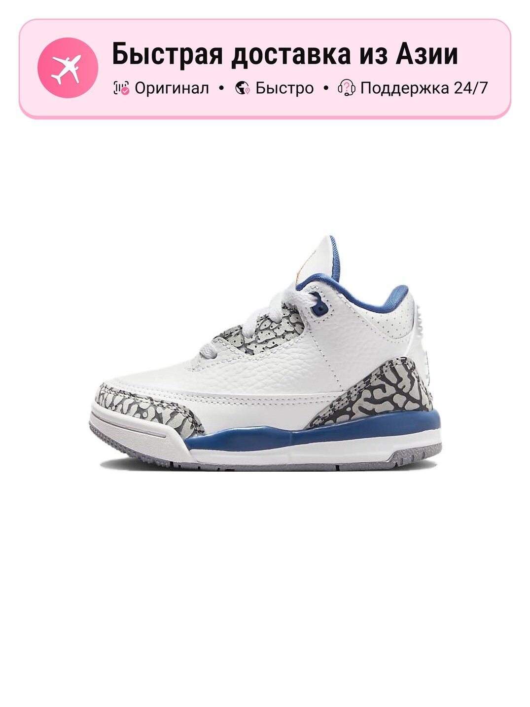 Кроссовки Jordan Air Jordan 3 Retro