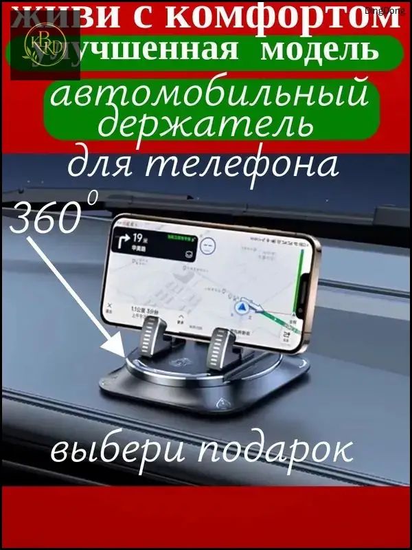Держатель автомобильный, диагональ 5.5", Артикул: 5356271174