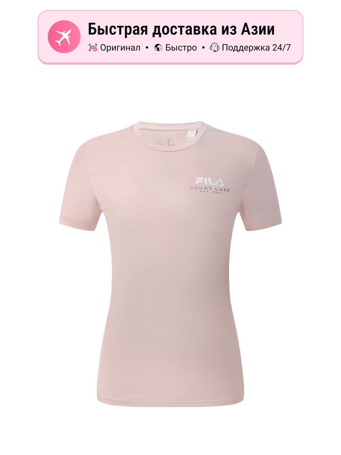 Футболка Fila T Shirt 9221886