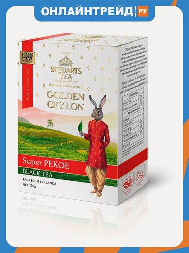 Изображение товара Чай черный Steuarts Black Tea Golden Ceylon SUPER PEKOE листовой 100 г