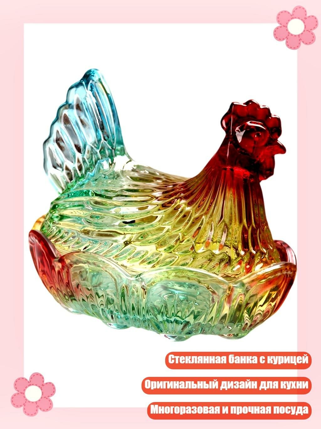 Курица-банка для конфет с крышкой, Глазурованный цвет