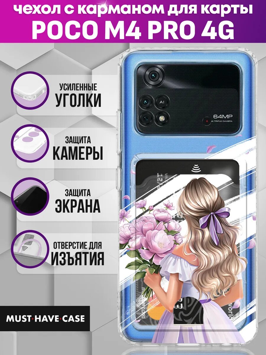 Чехол на Xiaomi Poco M4 Pro (4G) с картой с принтом