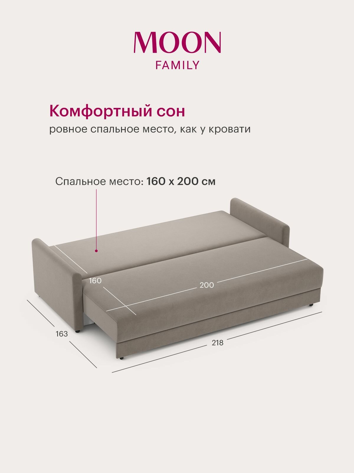 Диван раскладной двуспальный еврокнижка MOON FAMILY 147, серо-коричневый велюр, 218х101х88, независимый пружинный блок — фото 1