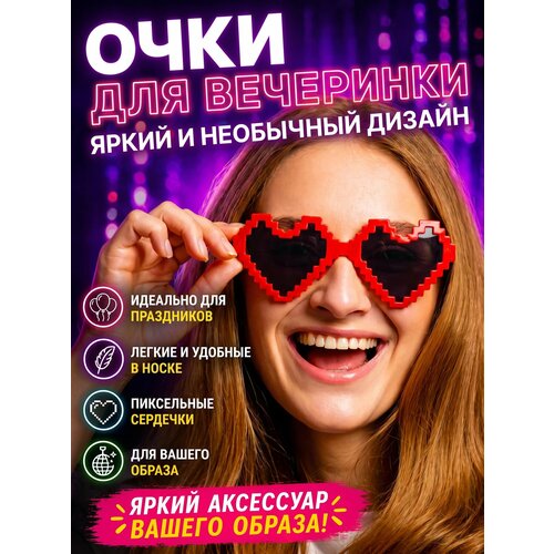 фото Карнавальные очки. пиксельные красные сердечки. маскарадные очки. очки сердечки красные пиксельные lukky