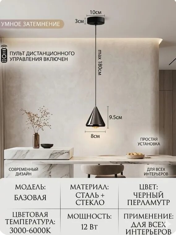 Люстра, 12 Вт