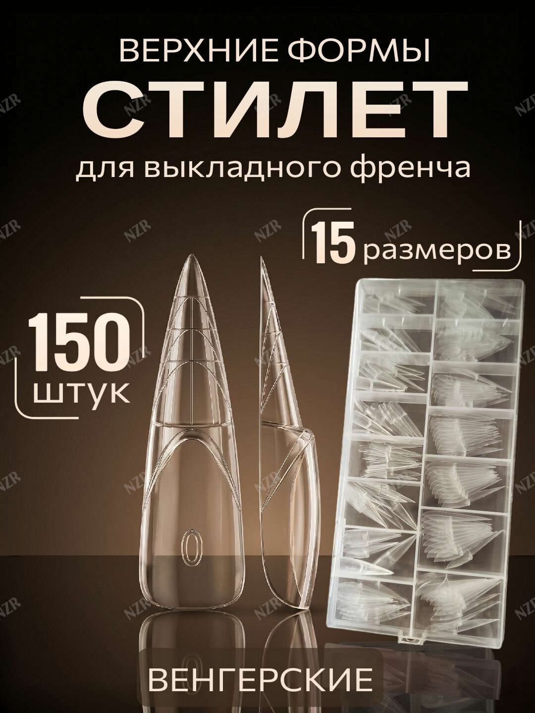 Верхние формы стилет для наращивания ногтей