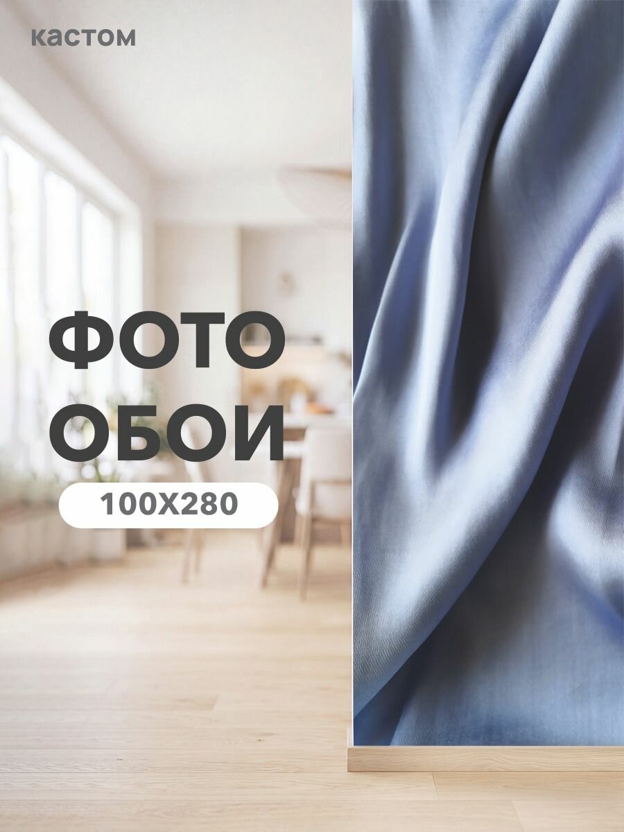 Фотообои на стену флизелиновые 3d абстракция 100х270 см