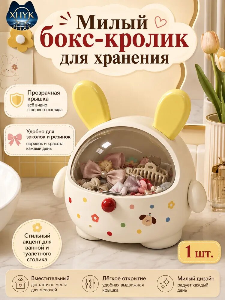 Кофр для хранения вещей 23x24.2x19 см 1 шт с крышкой кремовый