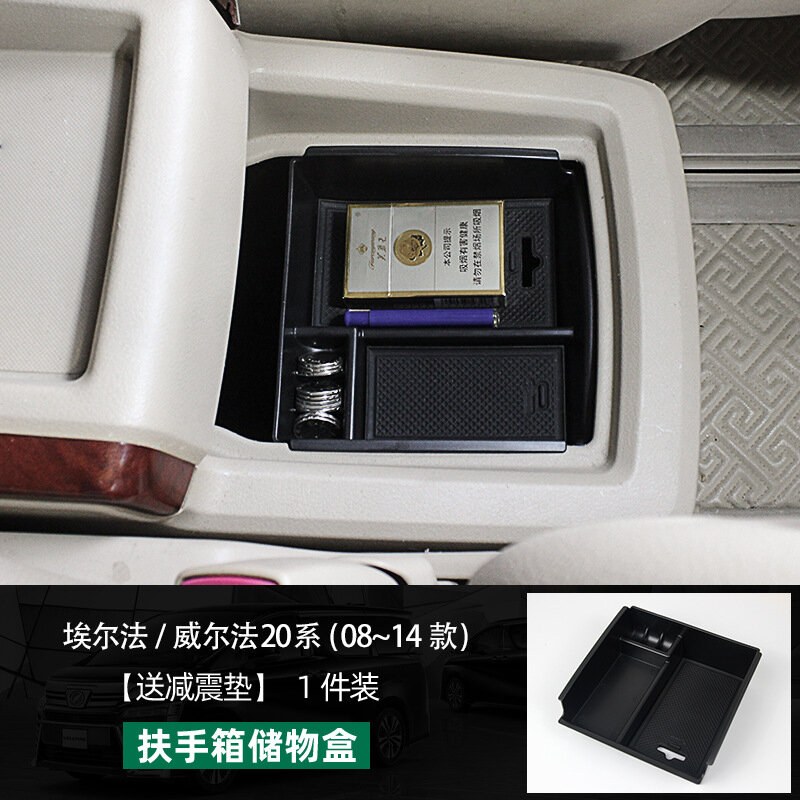 Корзина для центральной консоли для Toyota Alphard/Vellfire 20 Series (2008-2014) с амортизирующей подкладкой