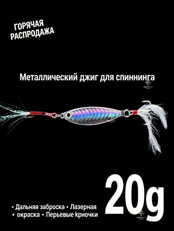 Железная приманка с дальним прицелом