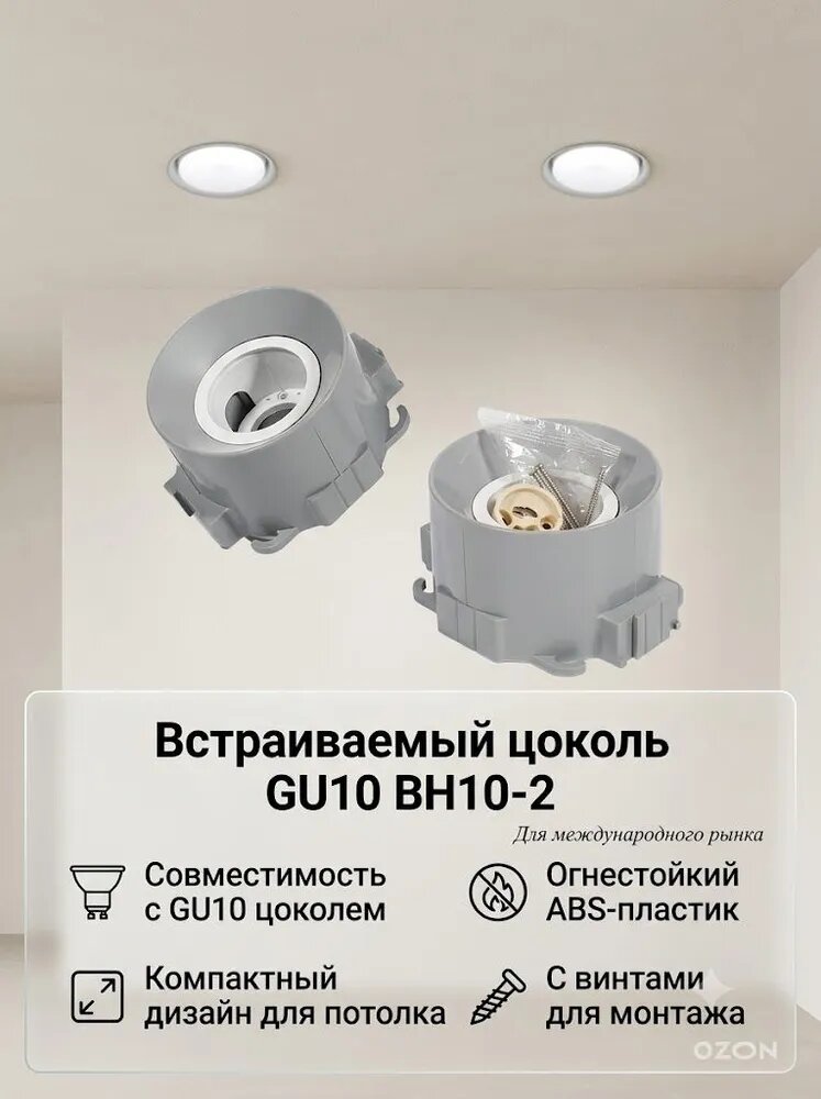 Потолочный светильник, GU10