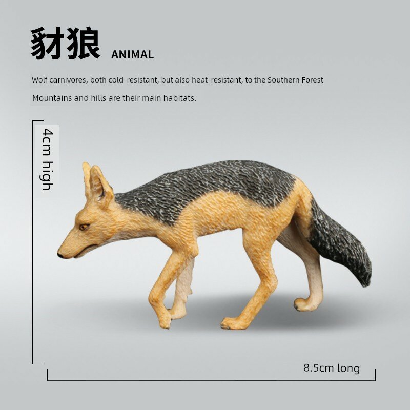 Модель шакала для детей, образовательная игрушка, реалистичная 3D-фигурка животного, высота 10 см