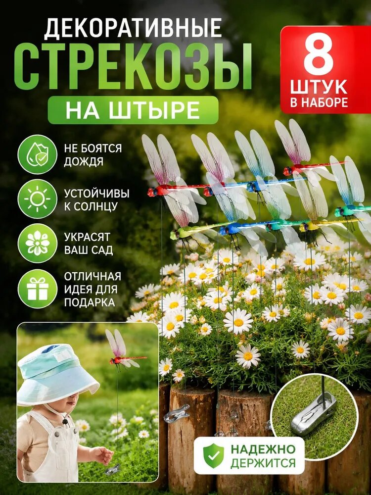 Штекер садовый