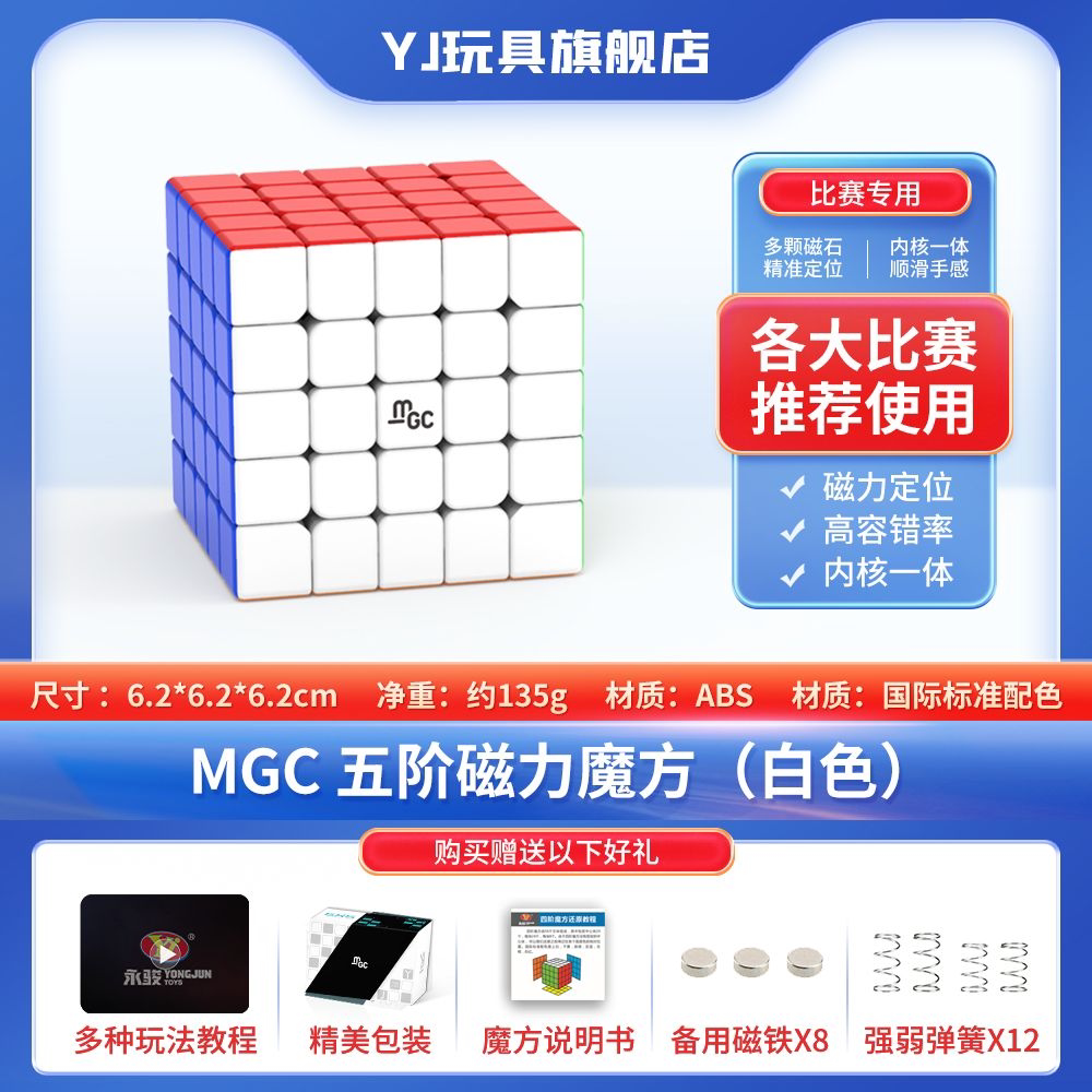 MGC кубик 5x5 с магнитами, 6.2 см края, обучающая головоломка