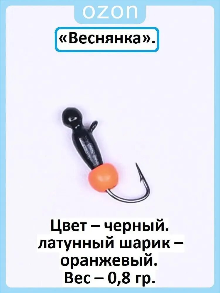 Мормышка, 10 г — фото 1
