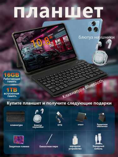 Изображение товара Планшетный компьютер 11-дюймовый RAM16GB ROM1024GB IPS Android 13