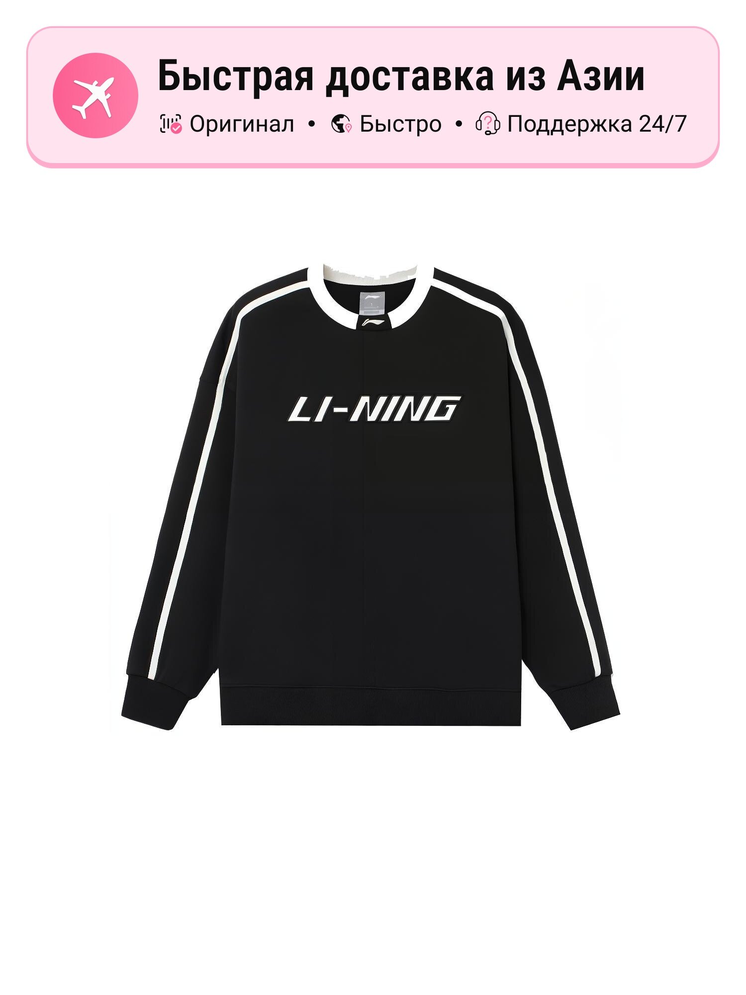 Толстовка LI-NING Sports Life Collection, 12 шт.