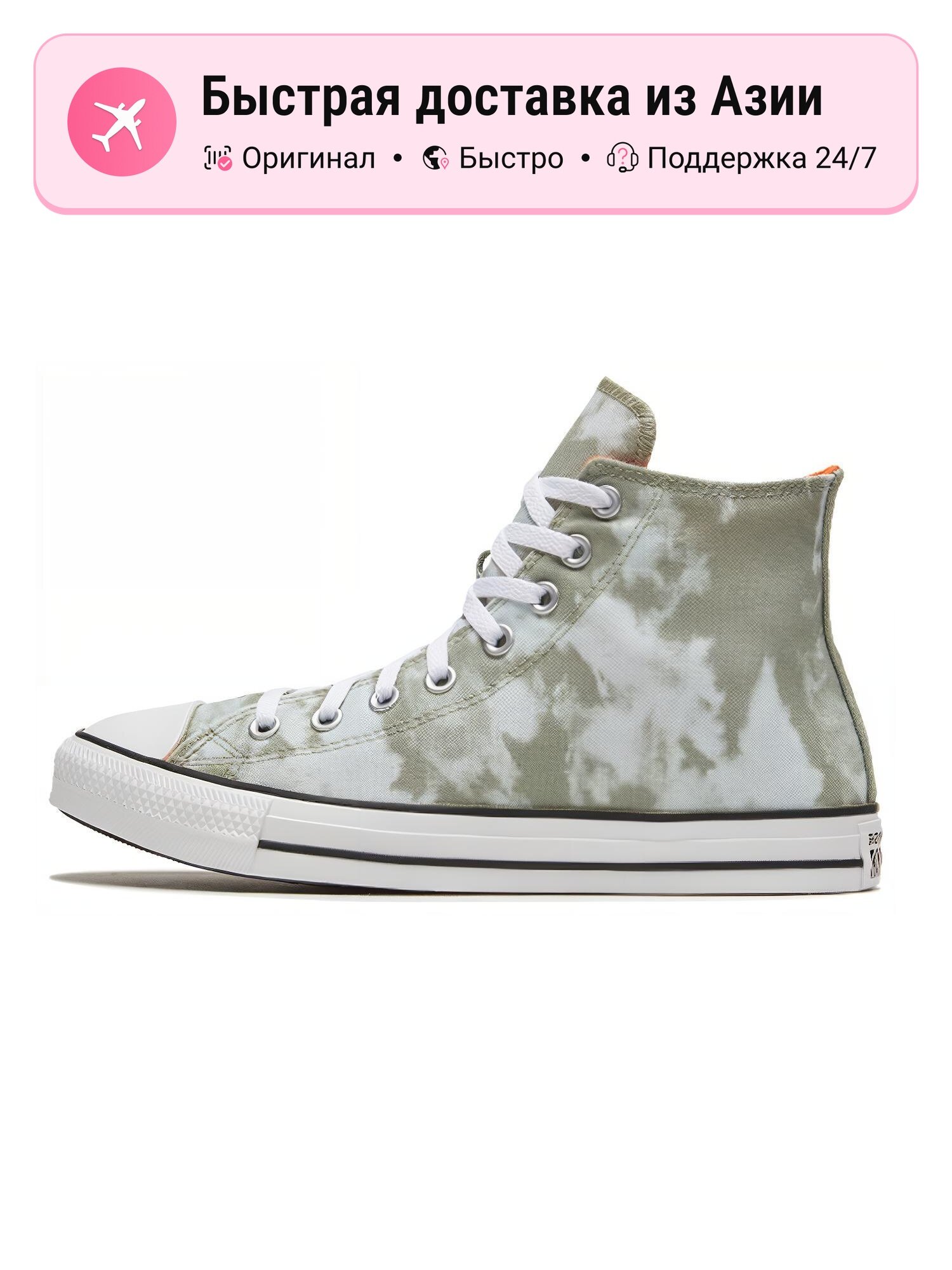 Кроссовки Converse Chuck Taylor All Star Back To Shore
