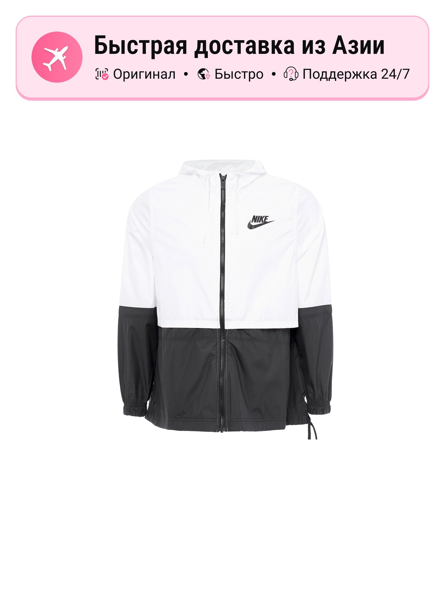 Куртка NIKE Windrunner