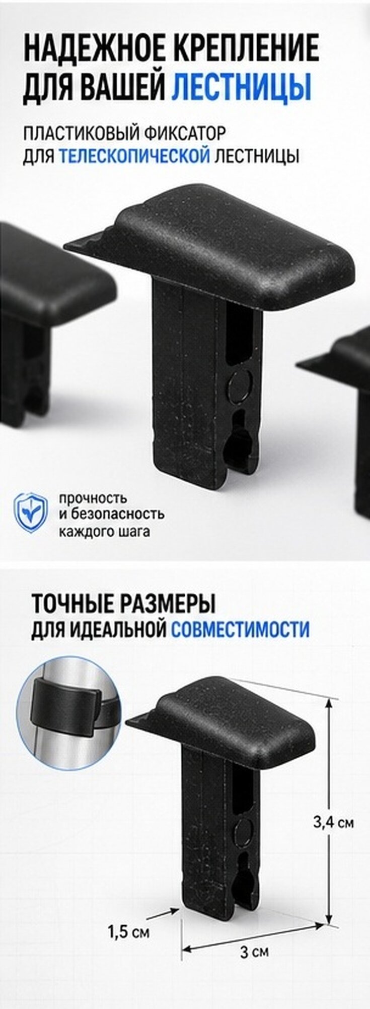 4 Пcs С体系мный Переключатель Для Телескопической Лестницы Черного Цвета 3 40X3 00X1 50Cm
