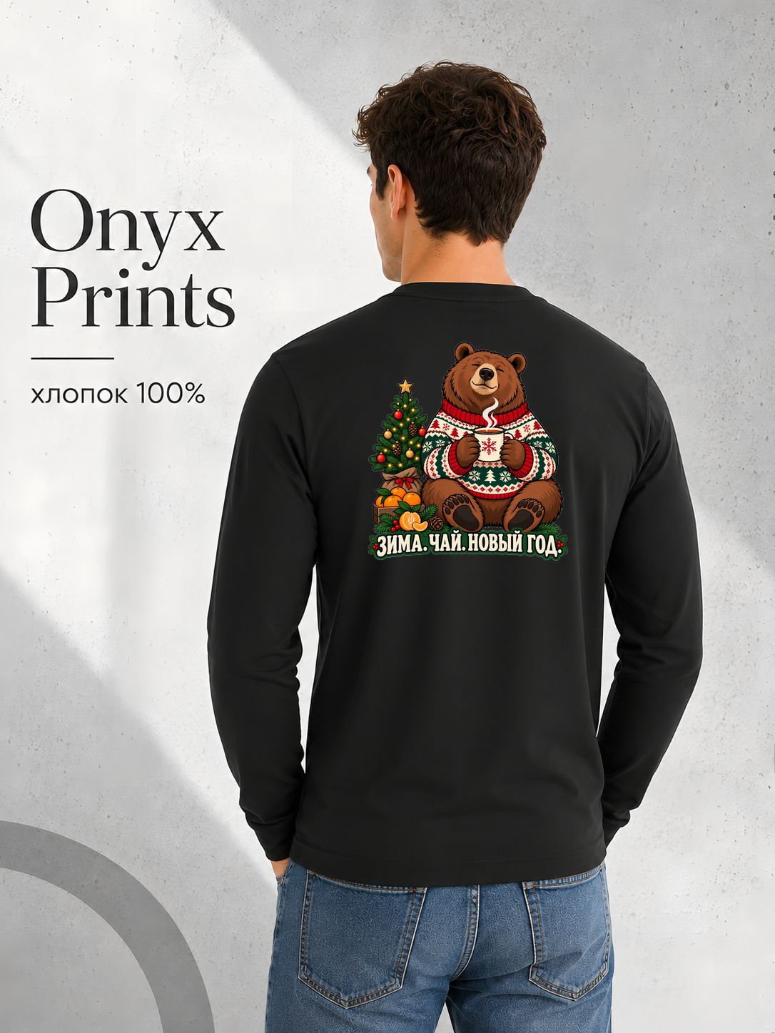 Лонгслив ONYX PRINTS